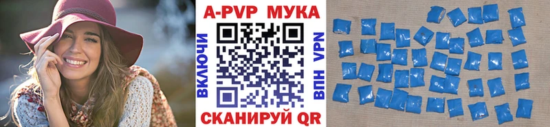 A PVP Соль  Купить закладки  Яблоновский 