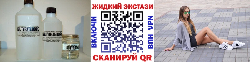 Бутират бутандиол  Купить  Яблоновский 