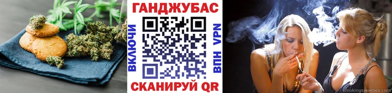 Cannafood марихуана Яблоновский