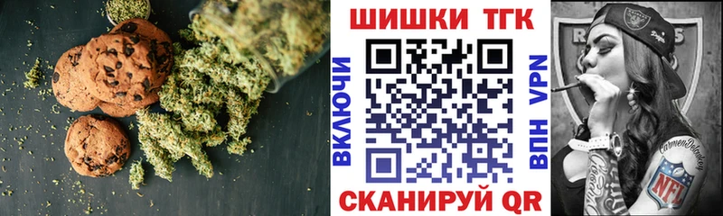 Купить  Яблоновский  Canna-Cookies марихуана 