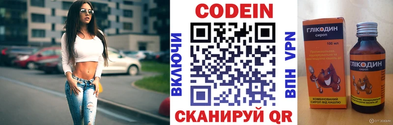 Купить где  Яблоновский  Codein Purple Drank 