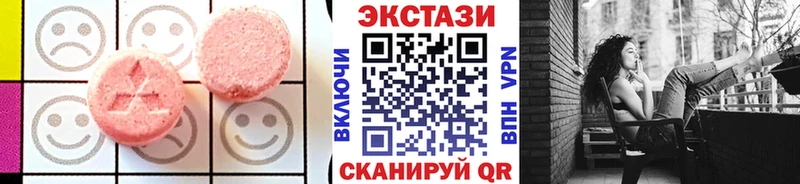Ecstasy XTC  Купить закладки  Яблоновский 