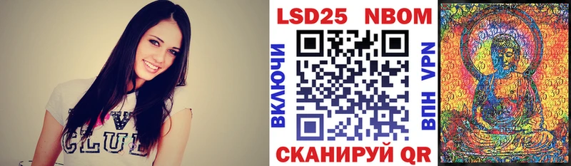 Марки N-bome 1,8мг  Купить  Яблоновский 